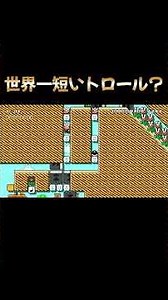 The world's shortest troll course was way too short lol [Super Mario Maker 2] 12/21/2022
