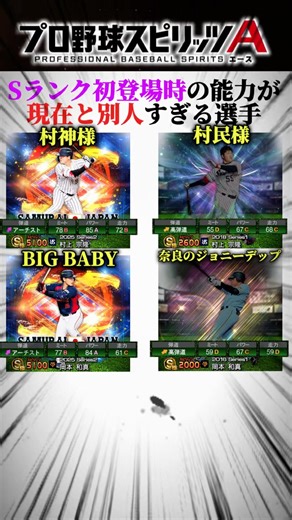 [Who?] The abilities of this player when S-rank was first implemented were insane, completely dif...