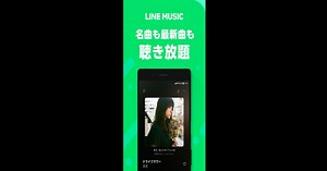 Download and run LINE MUSIC 音楽はラインミュージック on PC & Mac (Emulator)