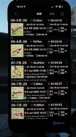 如何管理地圖上的固定軌跡｜指南針 55 教學 #gps導航 #automobile #導航app