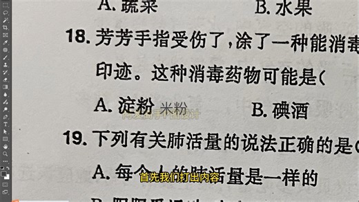 PS超难P图详细讲解教程，学会了你就是PS大神了 #p图 #p图改字 #p图教程 #p图前后
