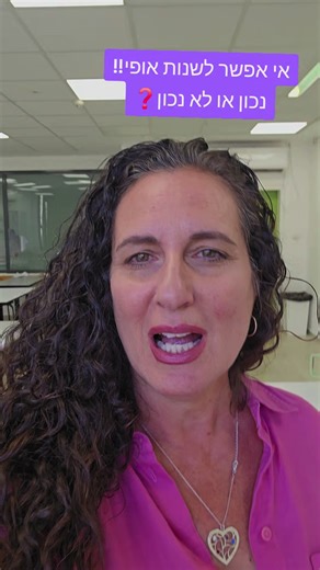 האם האופי שלנו ניתן לשינוי?מה בונה אותו? מה גורם לו להשתנות?האם כל אחדי כול לשנות ולהשתנות?ומה אם לא רוצים? #נתיבות_שדרות_אופקים_ויישוביהסביבה #הוריםוילדים #הוריםבמלחמה #הורותחיובית