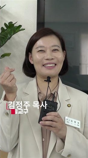 Interview with Pastor Kim Jung-ju #YeouidoFullGospelChurch #YouthMinistry #DreamChurch #PastorKim...