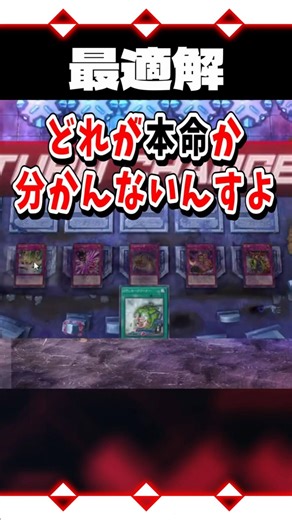 最適解【 #遊戯王マスターデュエル #Vtuber 】