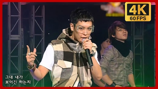 【4K 60FPS】BIGBANG - 一天一天 @ MUSIC BANK 20080926