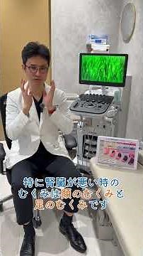 🌿腎臓は「沈黙の臓器」。泡立つ尿、夜間頻尿、むくみ、貧血、だるさは腎機能低下のサインかも。早期発見が大切です。気になる症状は多田クリニックへご相談ください。**