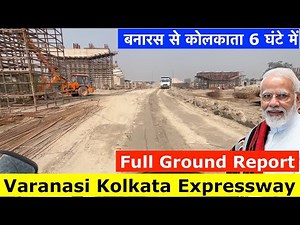 Varanasi Kolkata Expressway Update | Varanasi Kolkata Greenfield Expressway Complete Detail