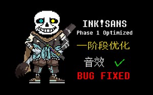 [INK模组/抢先游览] INK一阶段优化