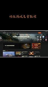 游戏名称修改教程