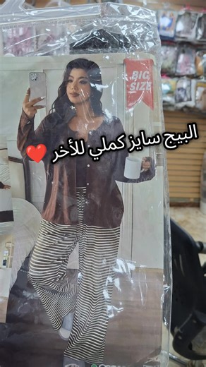 البيج سايز: ملابس أطفال ولادي وبناتي مميزة