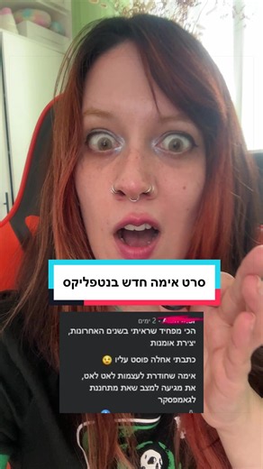Undertone יש אותו גם בנטפליקס! ממליצים? #larahorror #לארהוררור #אימה #undertone #נטפליקס