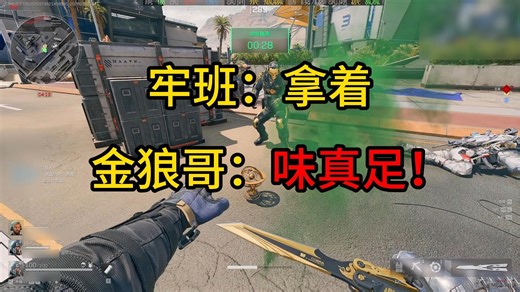 【班德】当独苗红狼当面救队友时你会怎么选择？