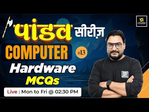 SSC Exam 2024 | Computer Hardware | Computer for SSC Exam #13 | Pandav Series | Deepraj Sir