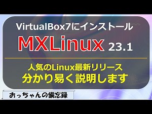 Install MXLinux23.1 (Linux) on VirtualBox