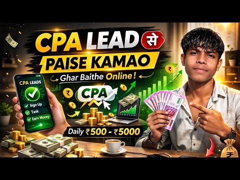 CPA Lead Se Paise Kaise Kamaye 🤑|| CPA Marketing For Beginners 2026 | Step-by-Step Tutorials #viral