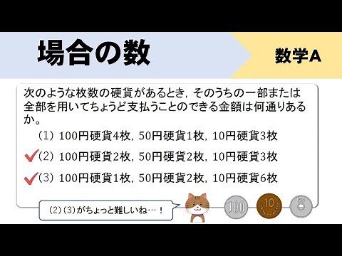 [Number of ways] How many ways can you pay using coins?