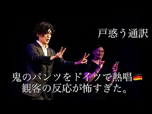 Tenor Singer Makes His German Recital Debut and Somehow Ends Up Singing "Oni no Pantsu" #opera #t...