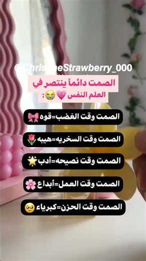 ابدعت🐰💗'#اكسبلور #explore #بدون_موسيقى #شلتنا #نصائح #اكلتك #ترند #فكرتين #تصميم#فولو#طلبك