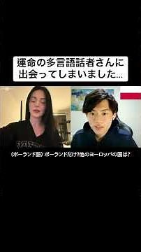 多言語を話した結果、歴代最高リアクション🤣✨