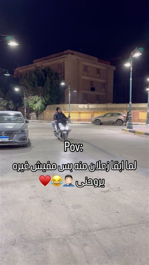 Mahmoud Zakzouk on Instagram: "🤦🏻‍♂️😂"