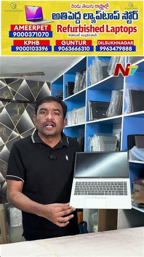 HP Elitebook 840 G7 Model i5 10th Genertion Laptop For Lowest Price At VR Technologies | NTV Telugu