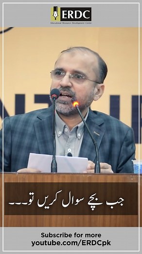 79K views · 2.4K reactions | When children ask questions... #questions #childrensquestions #education #parenting #schooleducation #homeeducation #tarbiyah #homeschooling #teaching #teachersofinstagram #teachers #parentsofinstagram #explore #reels #fyp #SalmanAsifSiddiqui #TarbiyahMovement #ERDCpk | Educational Resource Development Centre (ERDC) | Facebook