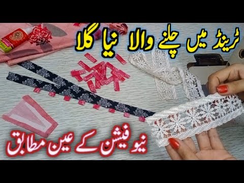 Latest Simple & Elegant Eid Special Neck Design For Beginners | New Pakistani Gala For Kurti 2026