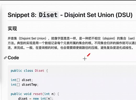 Snippet8: Diset - 并查集 Disjoint Set Union (DSU)