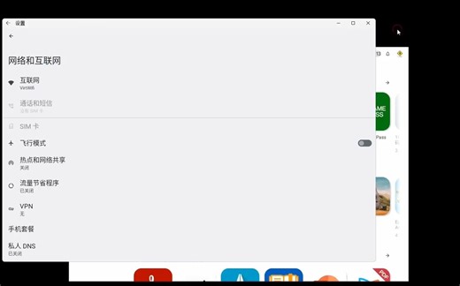 安卓子系统WSA的一些问题，网络设置，开发者设置，常用的adb命令等等