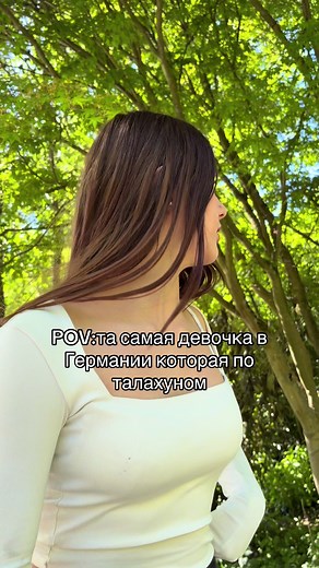 POV: The Girl in Germany on Talahon