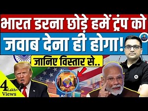 India Sends a Clear Message to the US: We Will Not Bow Down! | Explained by Ankit Awasthi Sir!