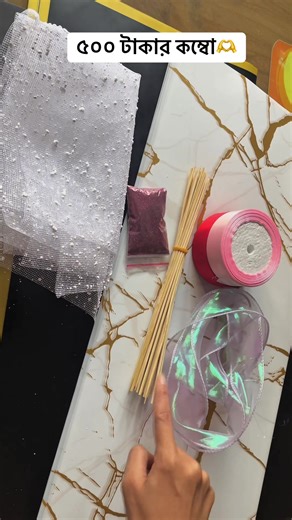 500 Taka Combo Offer