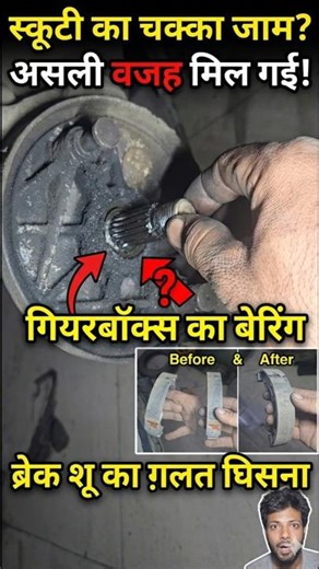 Scooty Wheel Jam? 😱 Real Reason Mil Gaya! #Shorts