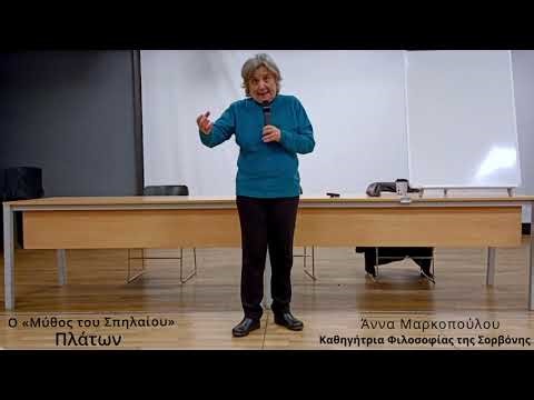 Ο ΜΥΘΟΣ ΤΟΥ ΣΠΗΛΑΙΟΥ ΤΟΥ ΠΛΑΤΩΝΑ