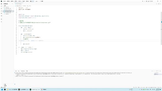 《PyQt6实战派》窗体设计基础 04-2：QMainWindow——主窗体