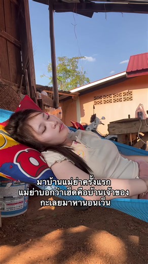 แม่ย่ากับลูกสะใภ้: ความฮาที่ไม่ธรรมดา