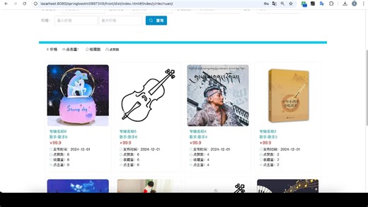 基于协同过滤算法的音乐推荐系统的设计与实现(源码 lw 远程调试)