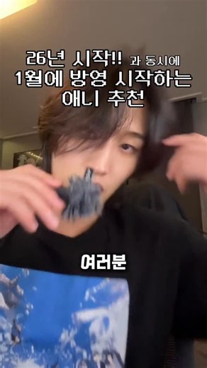 정구루 | ⬇️소개한 애니 방영 일정 및 플랫폼 정리!!⬇️ 📌 다윈사변 (The Darwin Incident) 장르: SF / 사회 스릴러 줄거리: 인간과 유인원의 혼혈 ‘찰리’가 태어나면서 시작된 사회적 충돌과 인간성의 질문. 첫 방영: 2026년 1월... | Instagram