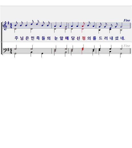 민족들의 복음화를 위한 미사(전교 주일) 화답송 후렴(손상오)(개정판)