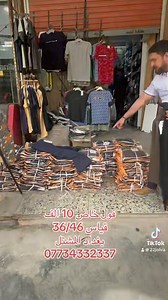 36K views · 442 reactions | فول سوبر خاص دبلات 10 الف الاسعار تفليش...