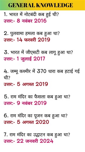 UPSC SSC interview mai puchhe gye sawal.. most important gkgs questions answers #gk #ssc #viral