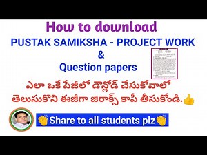 How to download Pustak samiksha, Project work & Question Papers in one page? డౌన్లోడ్ చేసుకోండి.👍