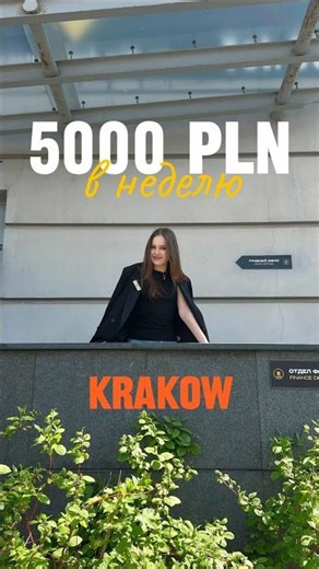 Earn up to 5,000 PLN per week with Promin Partner in Krakow 🤩