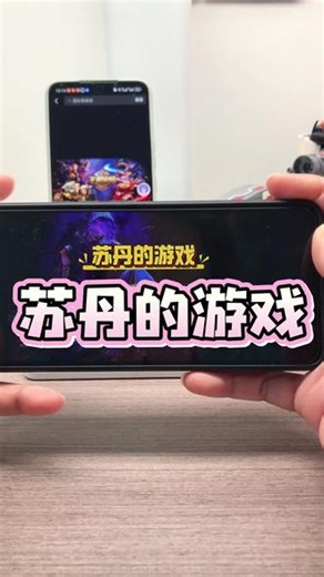 苏丹的游戏 《学姐游戏》#苏丹的游戏 #苏丹的游戏手游 #苏丹的游戏攻略 #苏丹的游戏下载 #手游
