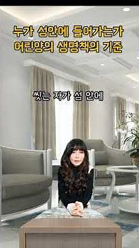 누가 성 안에 들어가는가? 어린양의 생명책의 기준 / 이선우 찬양의샘