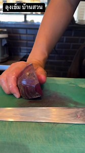 10K views · 86 reactions | Methods and steps for making plate decorations ทำผีเสื้อจากบีทรูท #skills #art #beetroot #beautiful | ลุงเข้ม บ้านสวน | Facebook