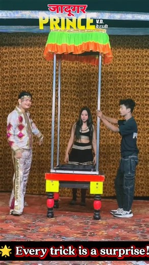 Jadugar Prince on Instagram: "Jadugar prince ka💫“हर पल नया कमाल… हर ट्रिक बेमिसाल!” ""