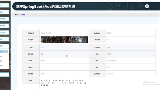 【原创计算机毕设】基于区块链的游戏交易系统的设计与实现(2026最新源码+lw+远程调试)