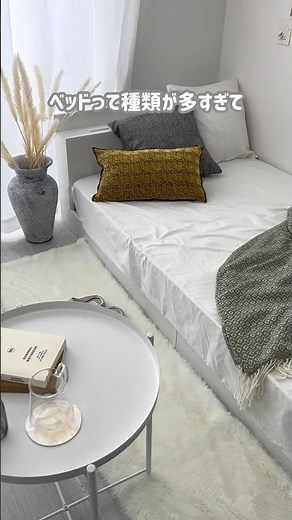 RASIKで大人気のベッド、「ファミーテ」の推しポイントを3つ紹介します！🛏️👏 #RASIK #ラシク #ベッド #インテリア