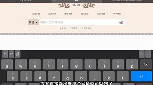 汉典使用